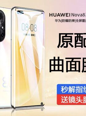 适用华为BRQ一AN00手机钢化膜BRQANOO全屏NAT-TN70蓝光N8PRO贴膜L