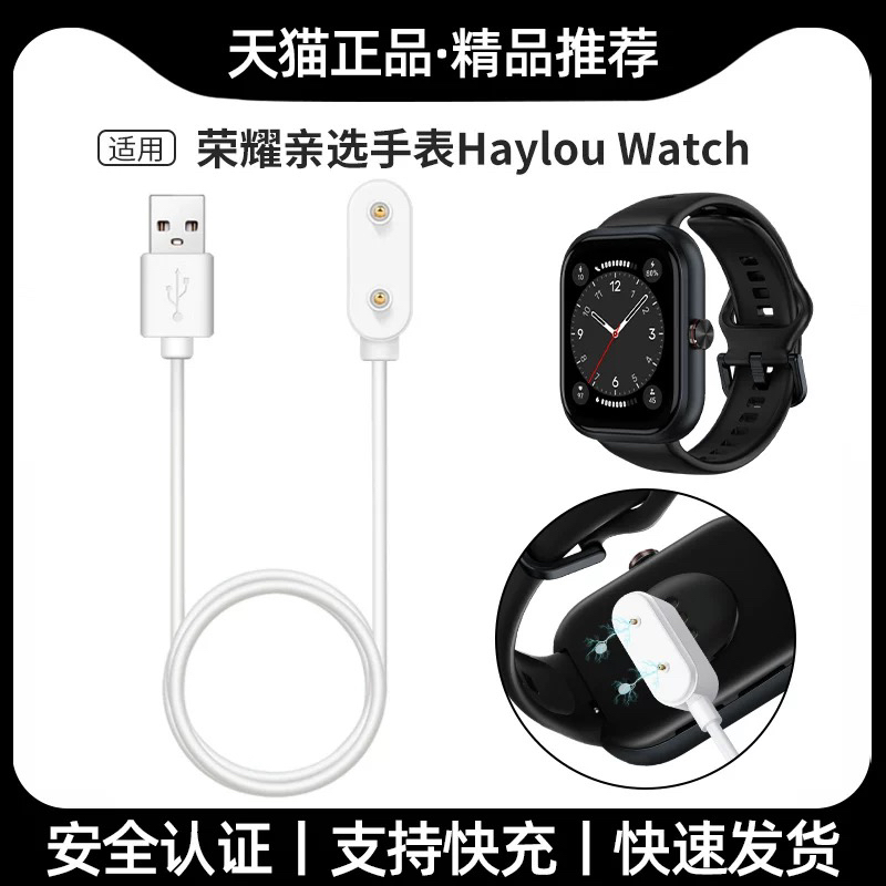 适用荣耀亲选ROSSINI智能手表2i磁吸充电器线KCH-WBOO/WB00数据线