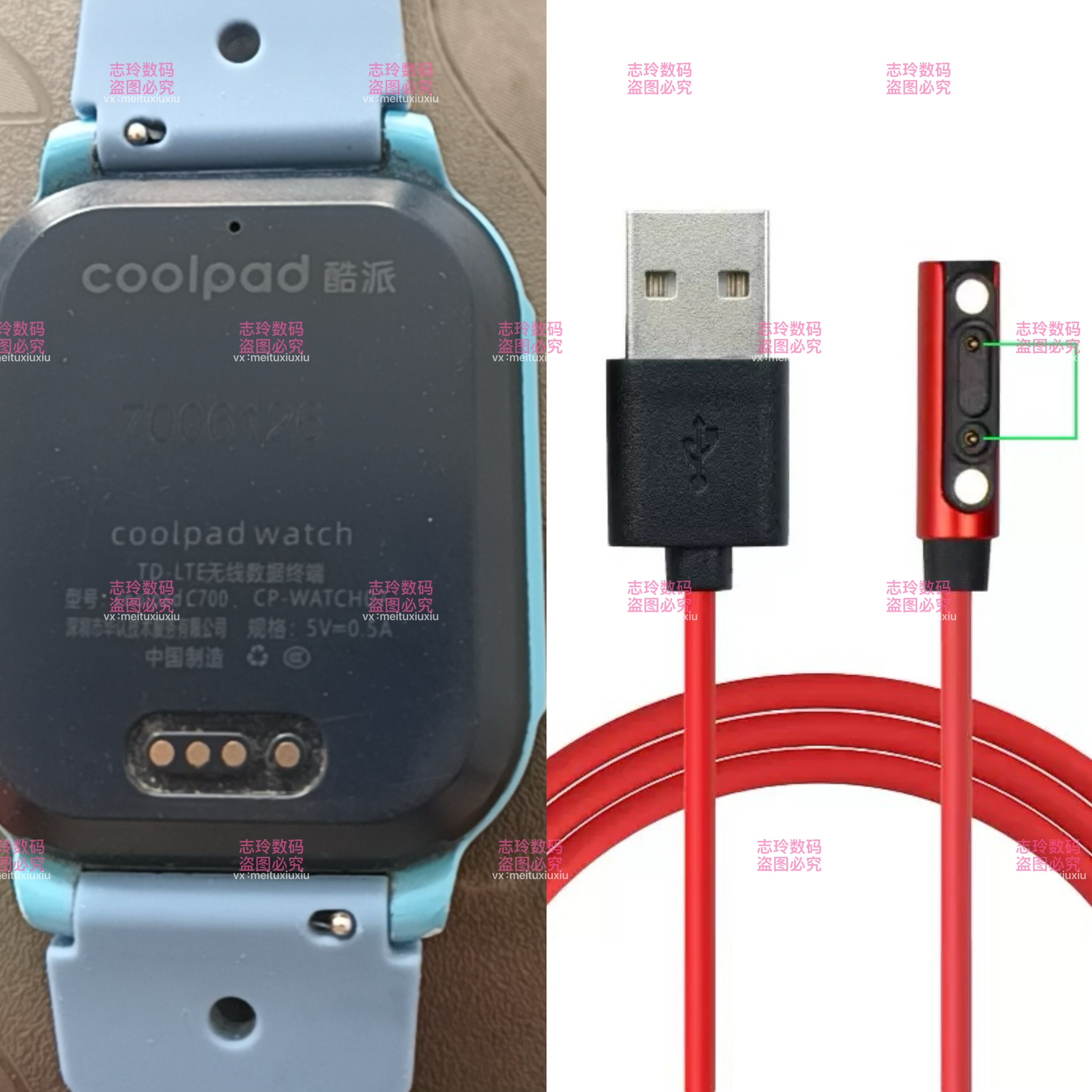 适用酷派coolpad C700儿童电话手表磁吸原装充电器线电源数据线