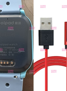 适用酷派coolpad C700儿童电话手表磁吸原装充电器线电源数据线