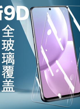 适用xiaomi小米POCOF4GT手机钢化膜poco F4 GT全屏防蓝光玻璃贴膜