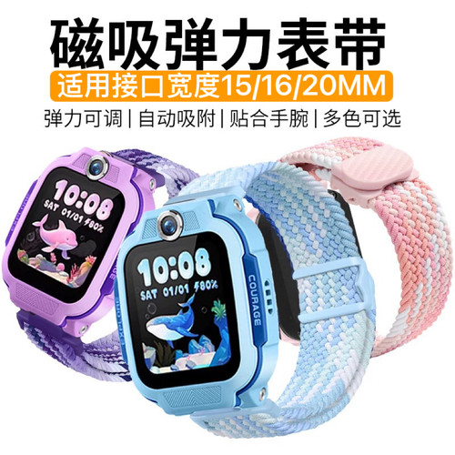 适用好记星A67/IND1/2/3/15/K36儿童电话手表编织表带腕带表链