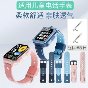 适用gionee金立yogo3/5s/6s/6pro/7/9/13s17儿童电话手表硅胶表带