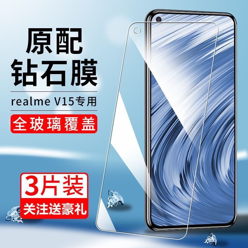 适用RMX3092钢化膜RMX3O92保护膜真我v15全屏覆盖莫realmev15防摔抗蓝光护眼玻璃摸realmermx3092手机v15贴膜