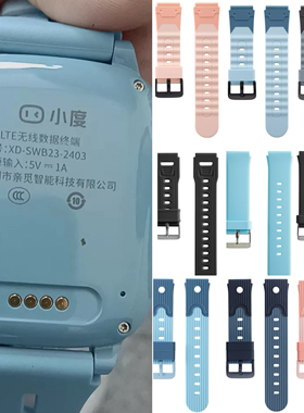 适用小度D1儿童电话手表表带小度K1/K9硅胶表带XD-SWB23-2403腕带