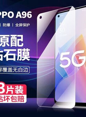 适用于OPPOPHA120手机钢化膜OPPO pha120全屏覆盖保护膜OPPOa96抗蓝光防摔玻璃OPPOPFUM10手机贴膜屏幕保护膜