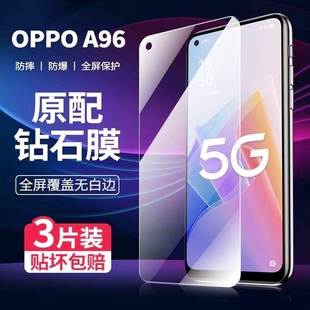 适用于OPPOPHA120手机钢化膜OPPO pha120全屏覆盖保护膜OPPOa96抗蓝光防摔玻璃OPPOPFUM10手机贴膜屏幕保护膜