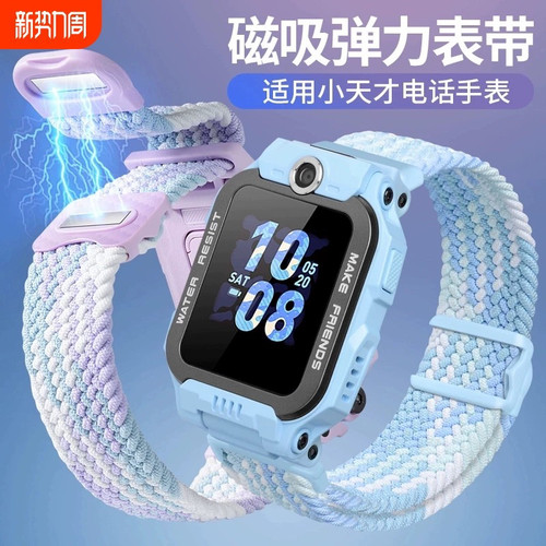 适用小天才W2303AC儿童电话手表编织表带W2303AC夏天尼龙磁吸表带