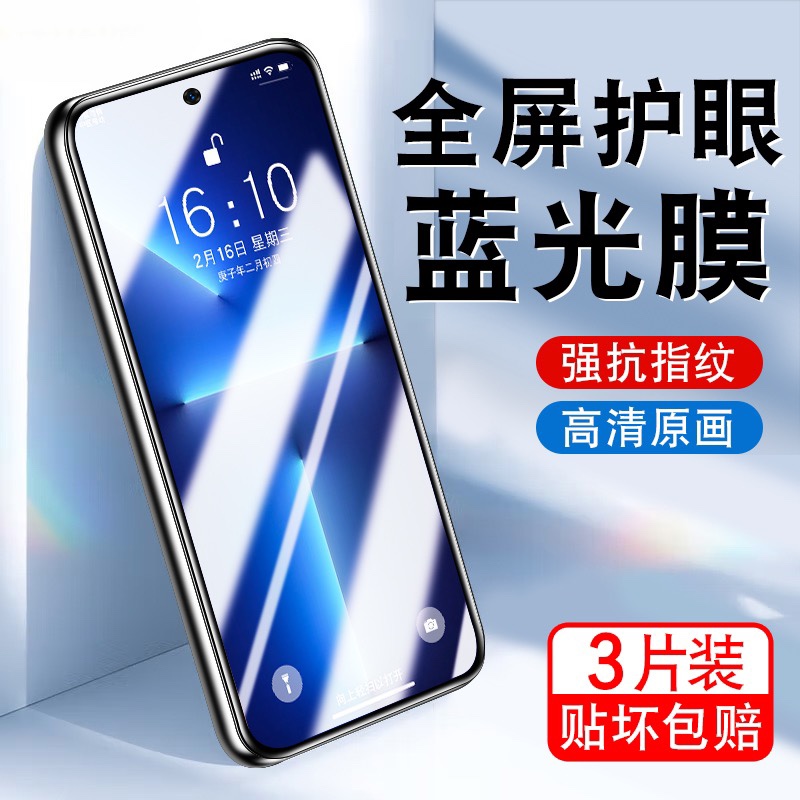 适用于HTC U23 Pro手机钢化膜HTCU23Pro全屏覆盖保护膜htcu23pro抗蓝光护眼防摔玻璃防指纹疏油层手机贴膜