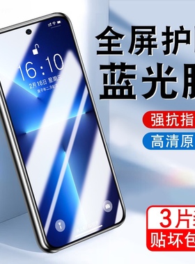 适用于OPPO A98 5G手机钢化膜OPPOa98全屏覆盖保护膜OPPO cph2529抗蓝光护眼防摔玻璃OPPOCPH2529手机贴膜