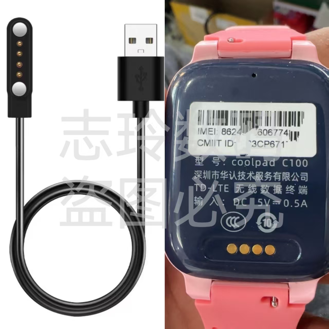 适用coolpad酷派C100儿童电话手表磁吸充电器线coolpadC100数据线