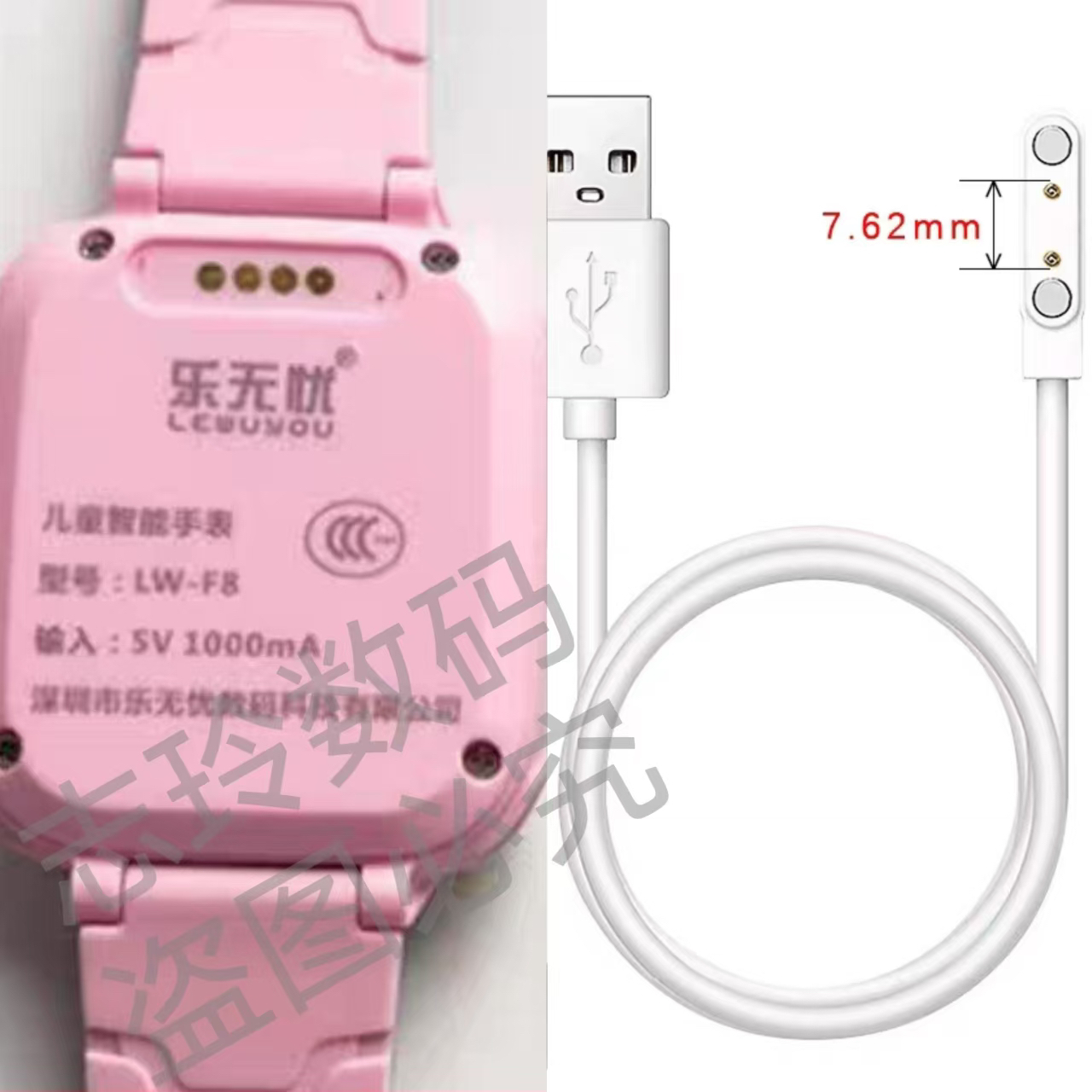 适用lewuyou乐无忧儿童电话手表LW-F8充电线LW-F6充电器usb数据线