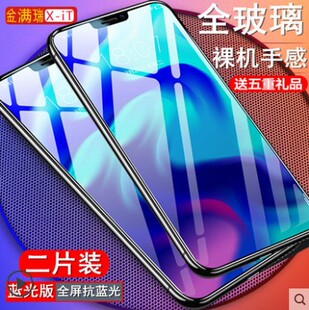 适用VIVOV1801A0 手机钢化膜vivo V1730DT全屏玻璃蓝光防爆贴膜