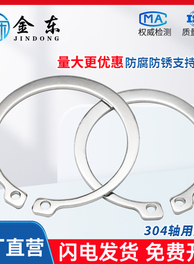 卡簧C型304不锈钢轴用弹性挡圈A型轴卡轴用外卡GB894卡环3到160