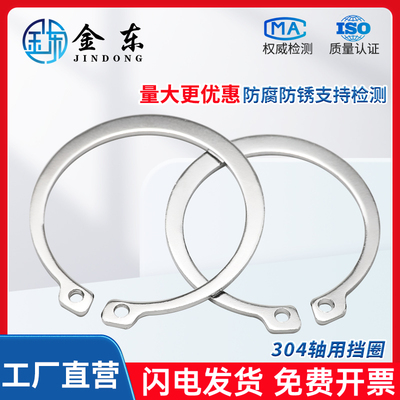 轴挡弹性挡圈挡圈a型gb894卡簧