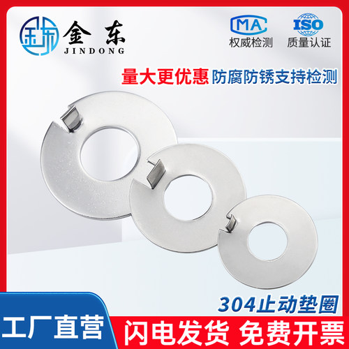 304不锈钢外舌止动垫圈GB856止退垫片防松防滑挡圈M3M4-36M42M48