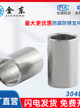 304不锈钢套管加长圆柱钢套轴套无牙螺套空心衬套3 4 5 6 8 10 12