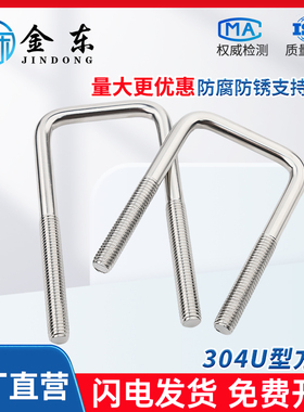 304不锈钢U型管卡直角方管固定卡扣U型方卡支架安装配件M6M8M10