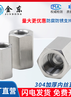 304不锈钢加厚双内丝直通 六角内螺纹对接接头1分2分3分4分6分1寸