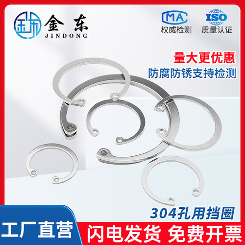 304不锈钢孔用弹性钢丝挡圈