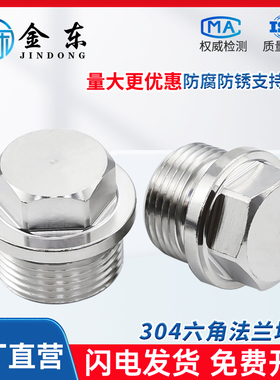 304不锈钢外六角法兰面堵头油塞螺塞闷头公制管制1分2分3分4分