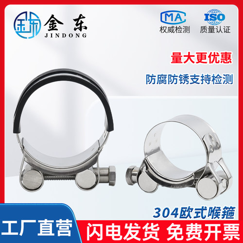 不锈钢欧式加宽软管卡箍厂家促销