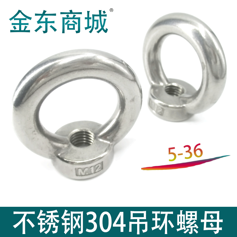 ³§¼Û´ÙÏúÕý×Ú304²»Ðâ¸Öµõĸ/µõ»·ÂÝĸ/Ô²»·ÂÝĸ M6 1.5Ôª/¸ö