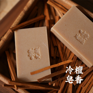 舒缓身心 净体汗控油 洁面沐浴皂 檀香冷制手工皂 皂时光麦子家