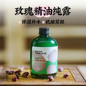 皂时光麦子家玫瑰纯露花水天然补水保湿 抗皱紧致喷雾爽肤水湿敷水