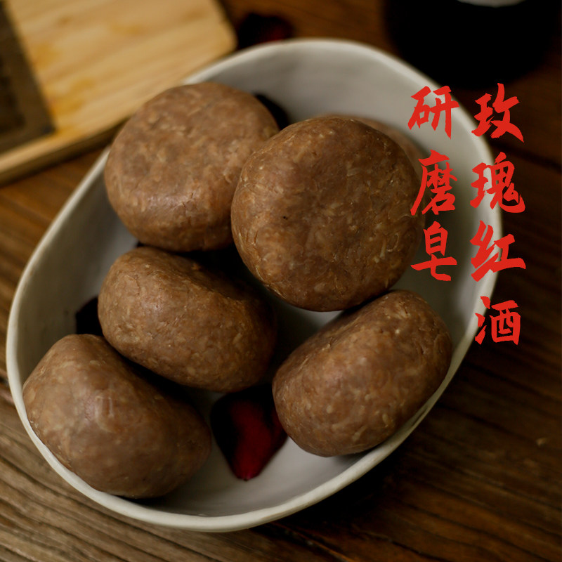 皂时光麦子家 | 玫瑰红酒研磨手工皂温和滋润保湿洁面沐浴洗脸皂