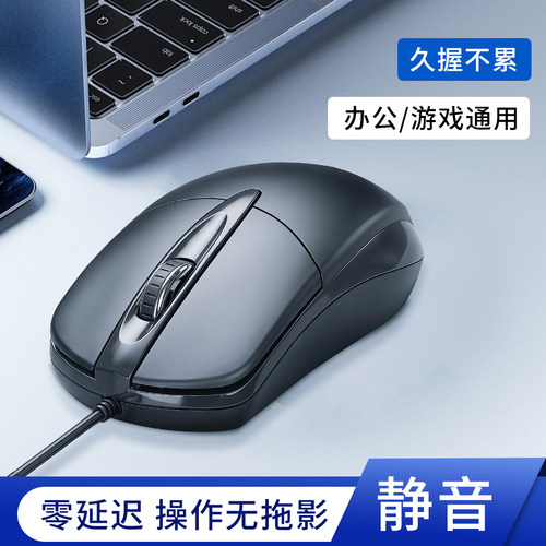 商务办公游戏通用有线静音无声无线鼠标连笔记本电脑台式人体工学