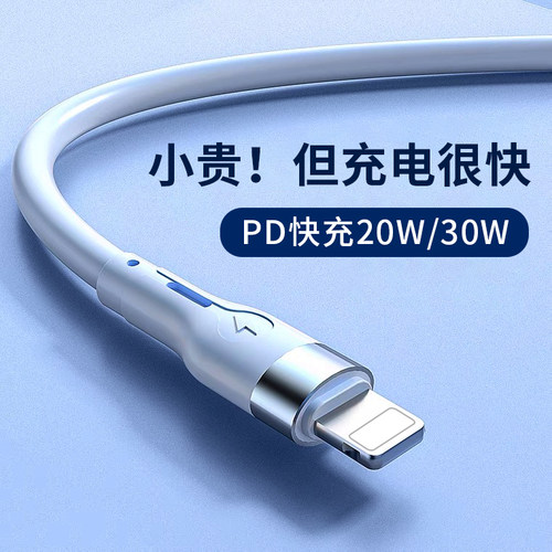 适用苹果14/13通用快充数据线