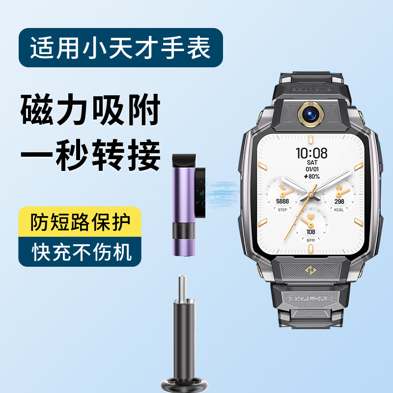 适用小天才智能电话手表充电线强力N52磁吸转接头Type-C数据线转换器自动吸附快充Z11/Z10/Z9/Z8A/Z6Pro通用