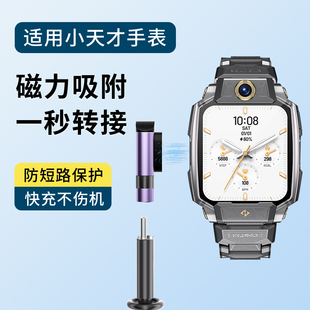 Z8A 适用小天才智能电话手表充电线强力N52磁吸转接头Type Z10 Z6Pro通用 C数据线转换器自动吸附快充Z11