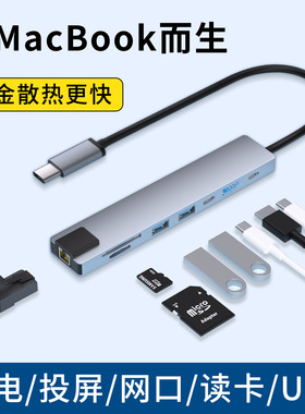 适用苹果MacBook笔记本air电脑扩展器typec拓展坞HUB集线器PD快充4K投屏HDMI千兆RJ45网口pro读卡器USB3.0