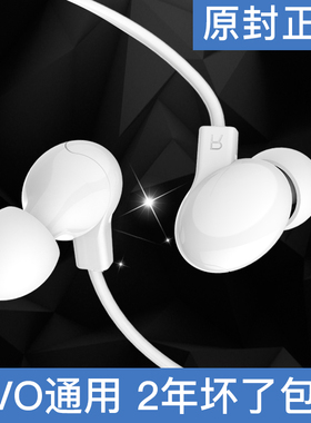 适用于vivo耳机y70s y5s y50 y3 y93s y85a手机s6入耳式s5原装s1pro正品y7s原配y67有线y66i专用y97高音质y9s