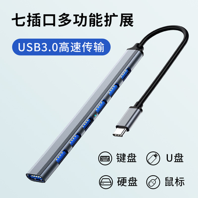 typec扩展坞一拖七USB3.0