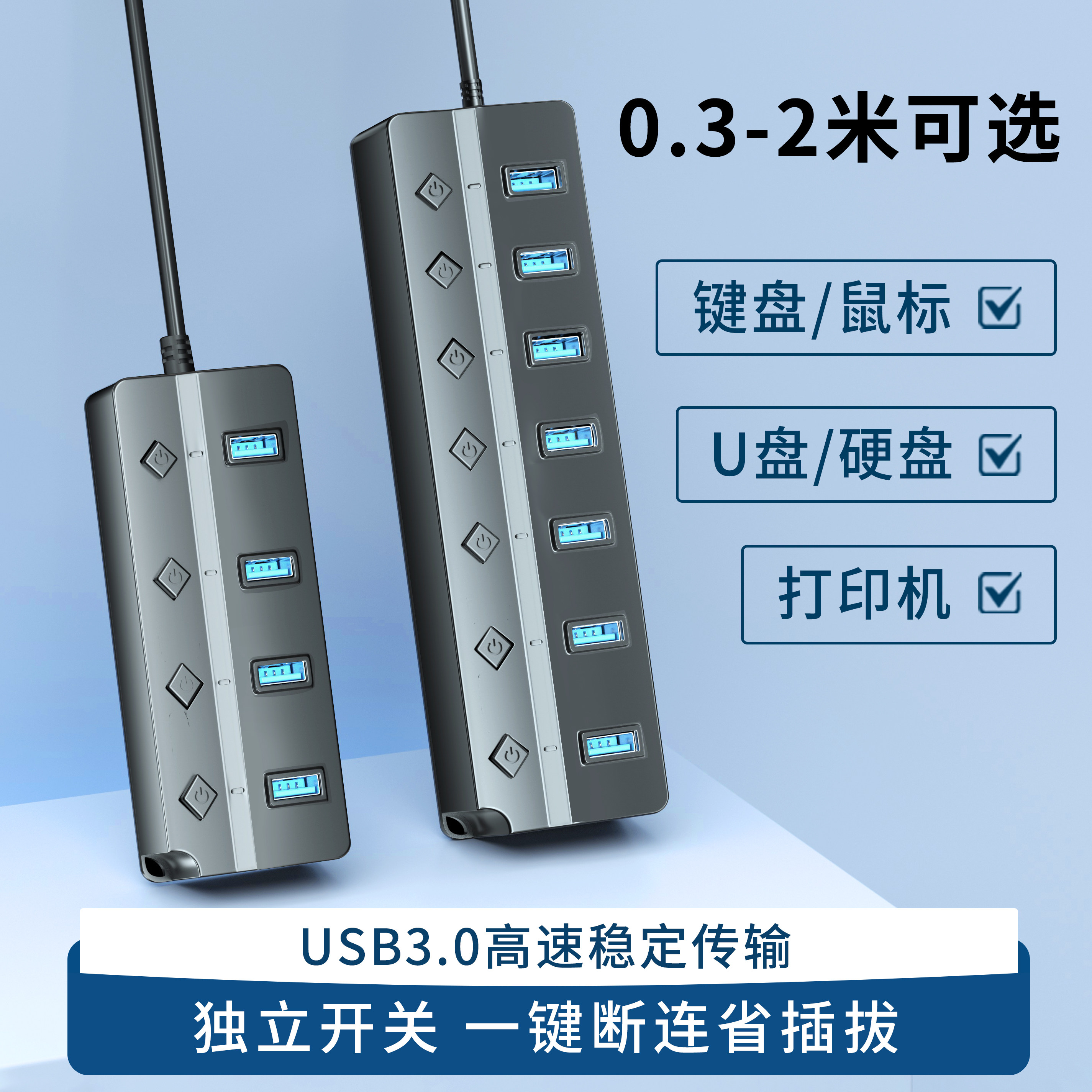 带独立开关USB3.0集线器HUB扩展台式电脑笔记本连接键盘鼠标U盘硬盘打印机通用分线器多功能传输带供电延长线