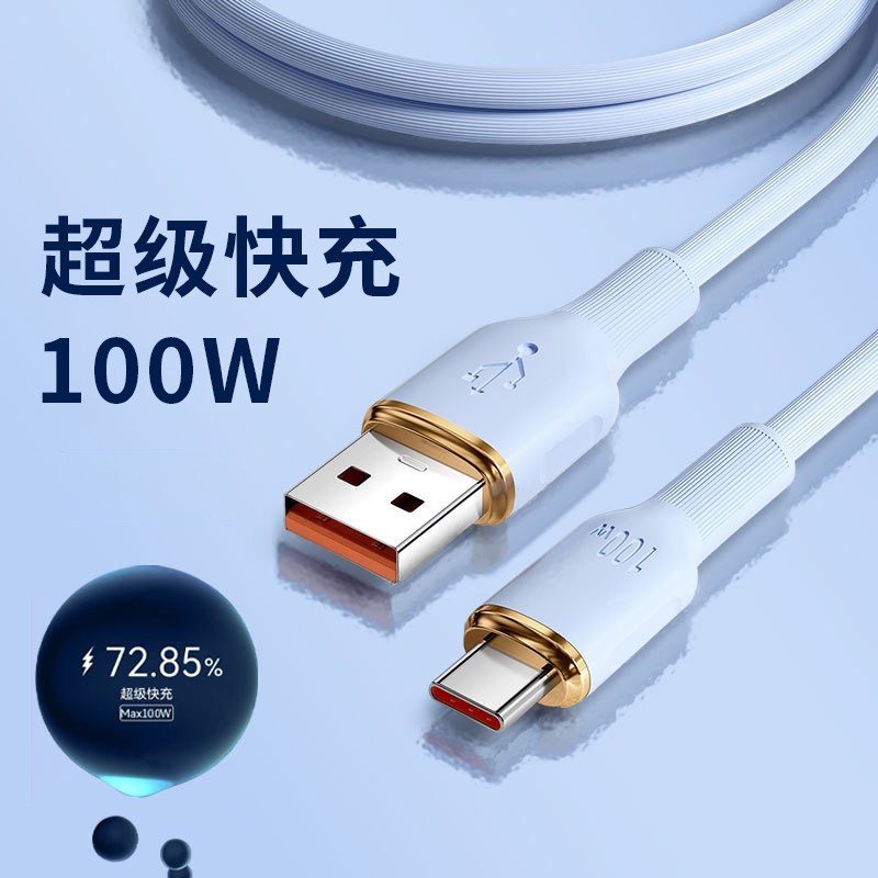 100W超级快充typec数据线