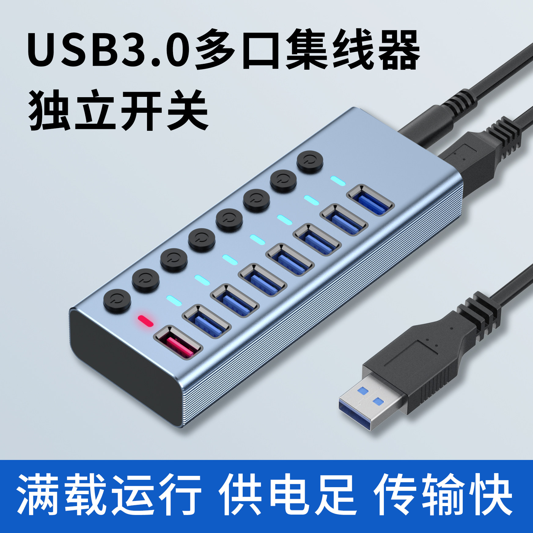 工业级HUB集线器多插口扩展坞分线器USB3.0插口多口手机专用一拖多带供电8/11口多功能键盘鼠标电源桌面充电