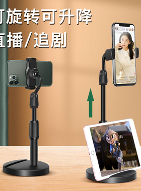 手机桌面懒人支架直播抖音专用拍照拍摄录像平板ipad通用自拍固定稳固便携可折叠升降伸缩多机位小型2021新款