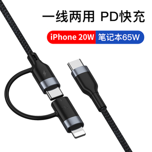 PD快充数据线二合一适用苹果iPhone华为手机笔记本电脑ipadpro闪充65w一拖二20w双typec充电器c口ipad2018