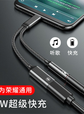 适用华为耳机转接头充电二合一
