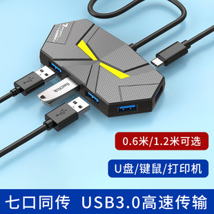 主机笔记本连接键盘鼠标U盘打印机 USB扩展器加长延长线插头USB3.0集线器多功能多接口分线器HUB通用拓展台式