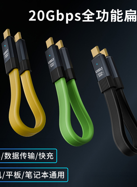 typec数据线USB3.2gen2手机平板iPad笔记本电脑Matebook华为苹果MacBook通用多功能20Gbps高速传输4K投屏快充