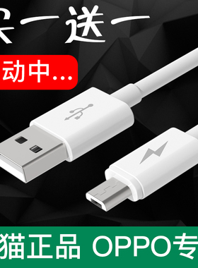 oppo快充数据线a33 a37 a57t a59m a59s a73t a77t a83手机通用充电器线长2米长3-5米短原厂原装正品