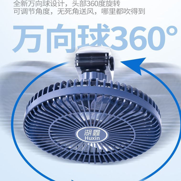 湖鑫货车挂车大扇12V24V汽车暖风机电风扇车载风扇大风量大风扇