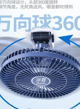 湖鑫货车挂车大扇12V24V汽车暖风机电风扇车载风扇大风量大风扇