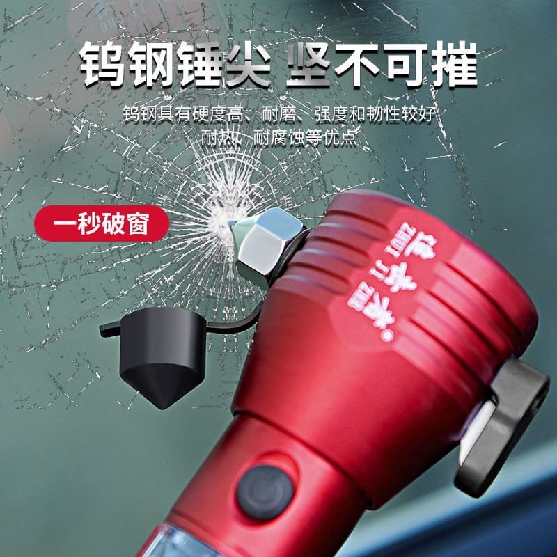 车载钨钢安全锤汽车逃生锤应急多功能消防破窗器手电筒人防太阳能