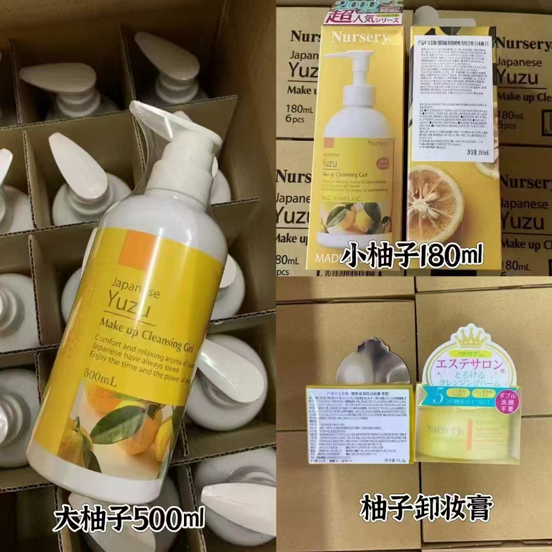 香橙味眼唇清洁脸部不油腻卸妆膏